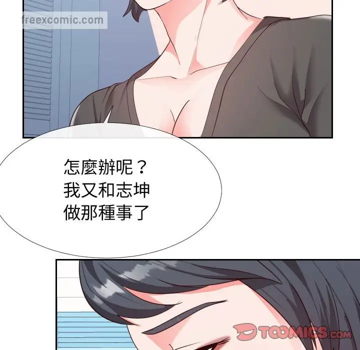 漫画《同一屋檐》第27话第54张图