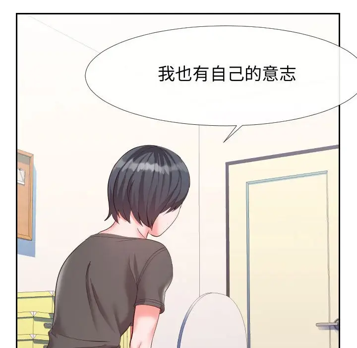 漫画《同一屋檐》第27话第58张图