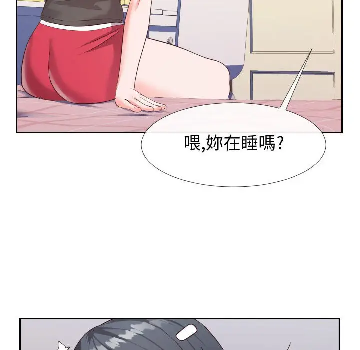 漫画《同一屋檐》第27话第59张图