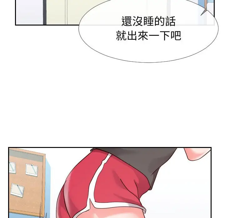 漫画《同一屋檐》第27话第62张图