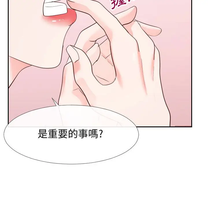 漫画《同一屋檐》第27话第68张图
