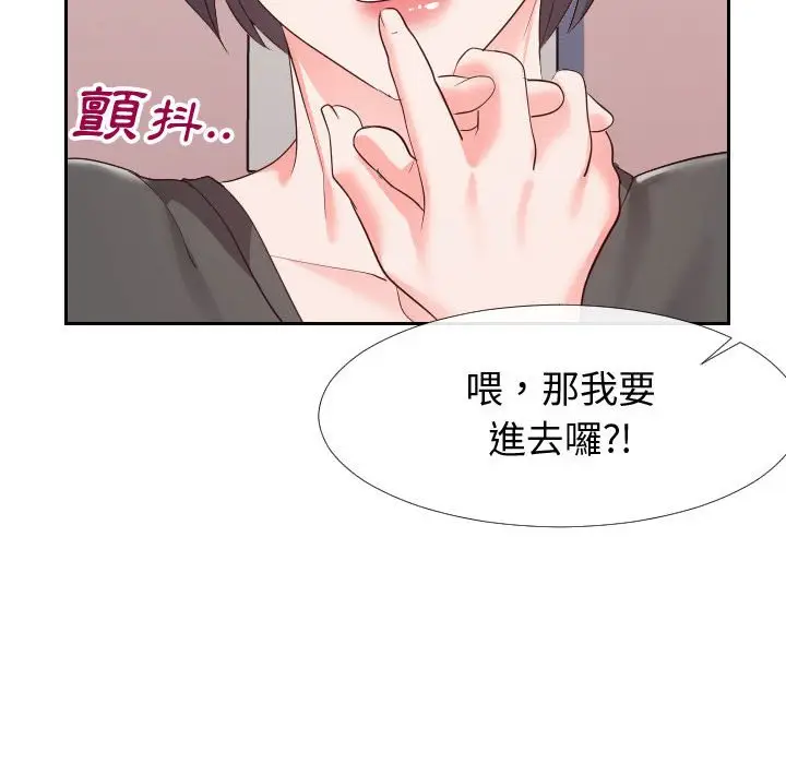 漫画《同一屋檐》第27话第70张图