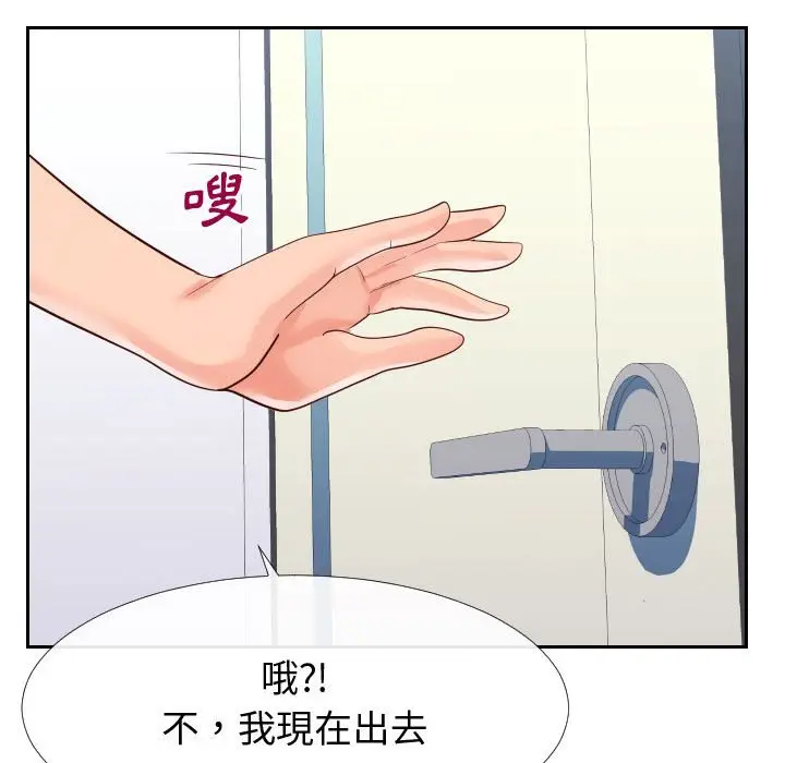 漫画《同一屋檐》第27话第71张图