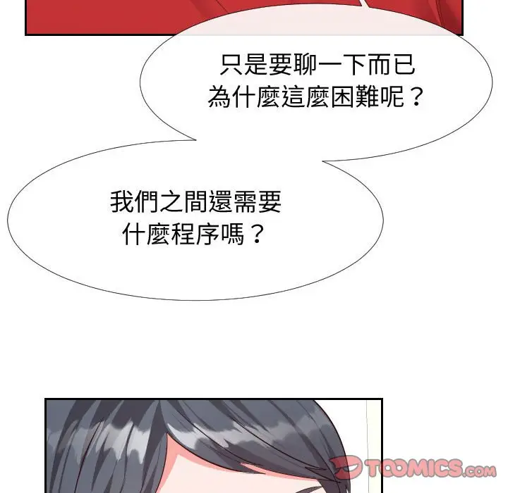 漫画《同一屋檐》第27话第78张图