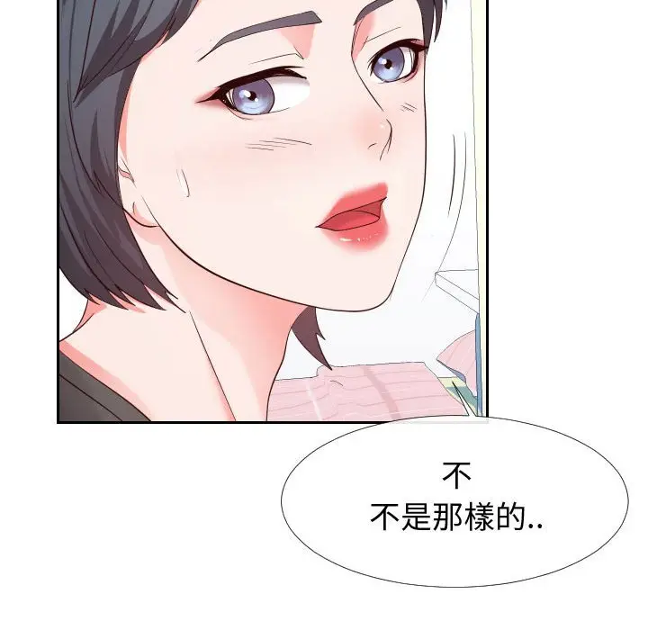 漫画《同一屋檐》第27话第79张图