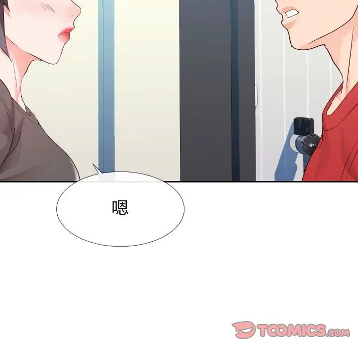 漫画《同一屋檐》第27话第84张图