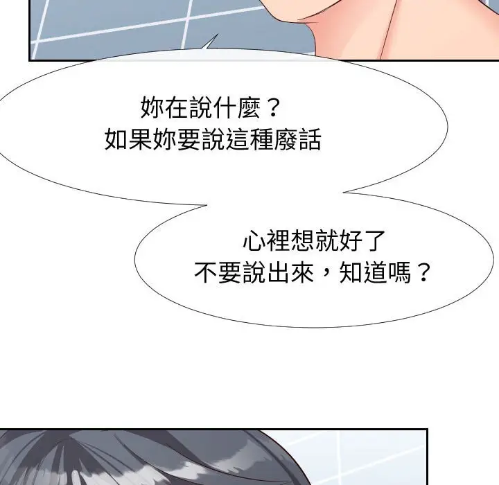 漫画《同一屋檐》第27话第9张图