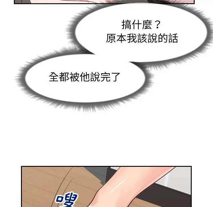 漫画《同一屋檐》第27话第91张图
