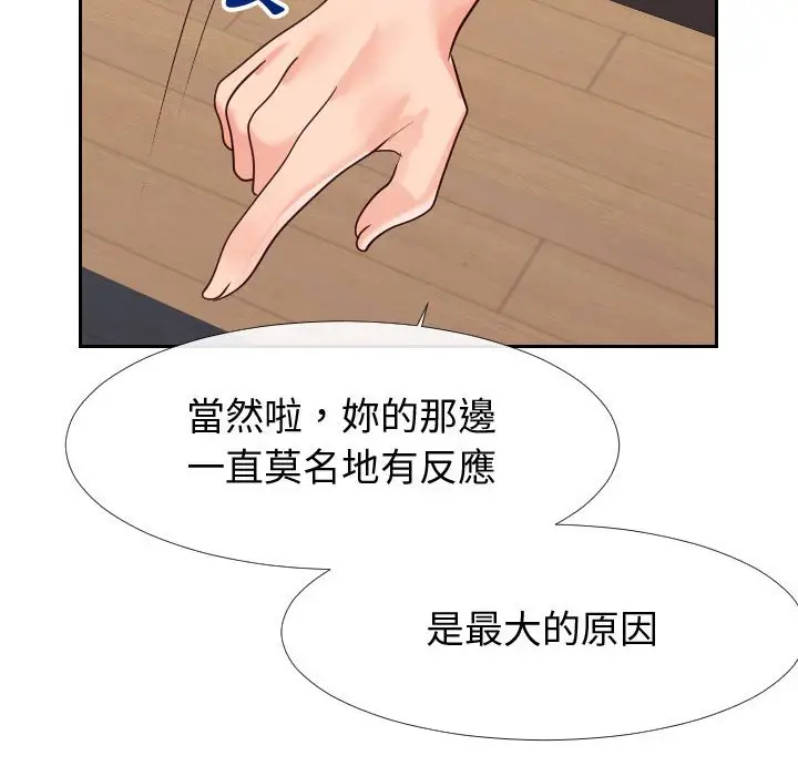 漫画《同一屋檐》第27话第92张图