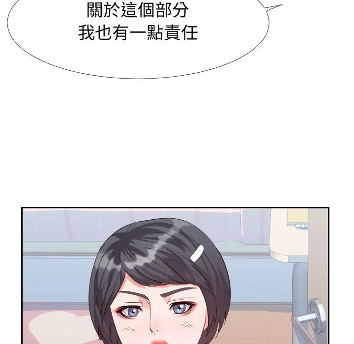 漫画《同一屋檐》第27话第94张图