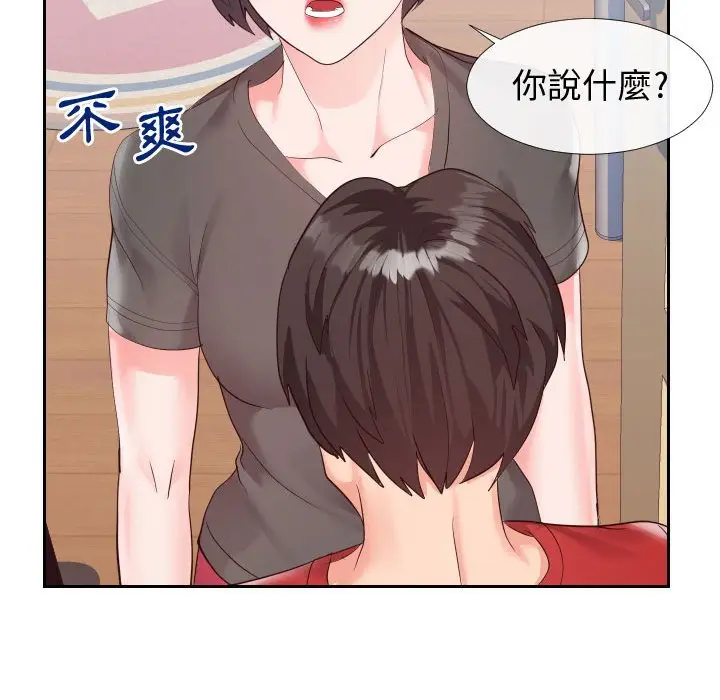 漫画《同一屋檐》第27话第95张图