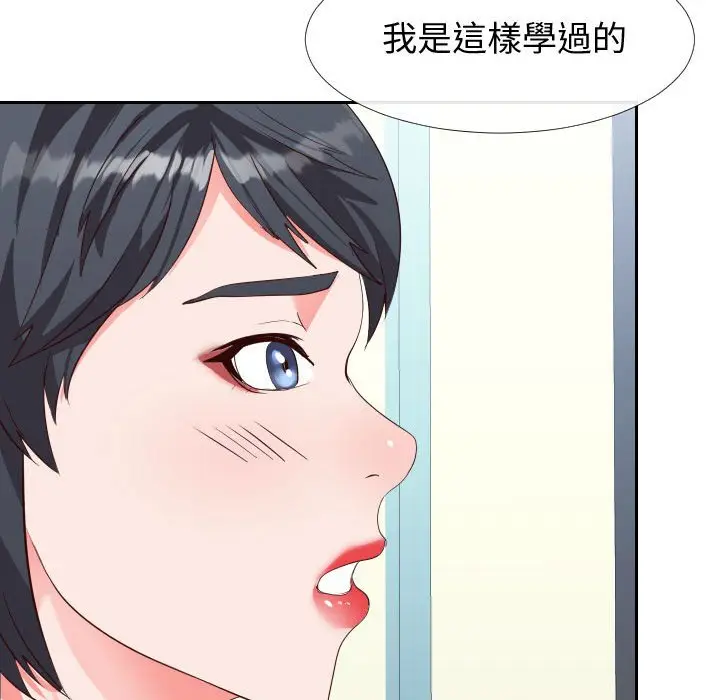 漫画《同一屋檐》第27话第98张图