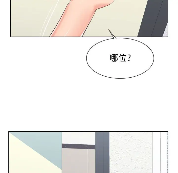 漫画《同一屋檐》第28话第101张图