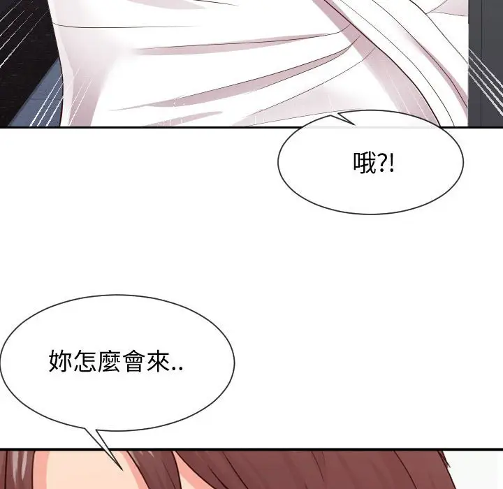 漫画《同一屋檐》第28话第106张图