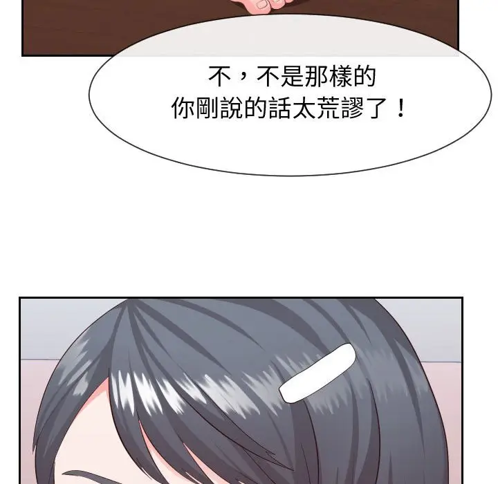 漫画《同一屋檐》第28话第12张图