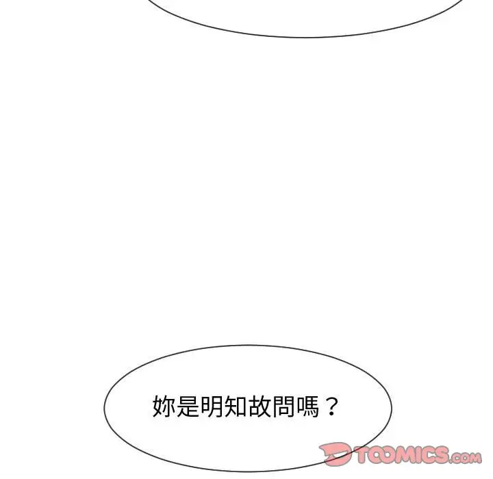 漫画《同一屋檐》第28话第14张图