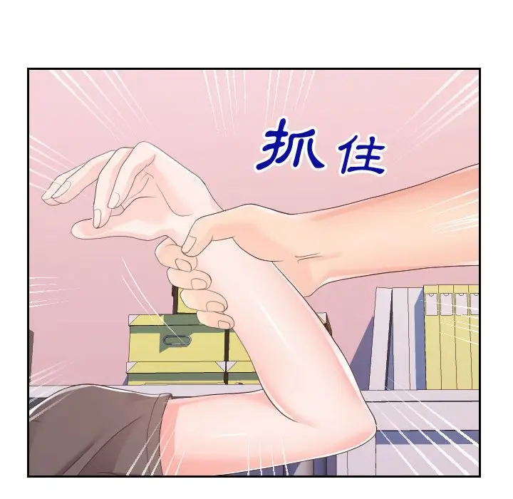 漫画《同一屋檐》第28话第19张图