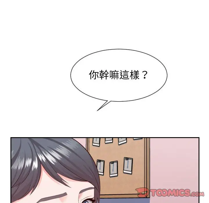 漫画《同一屋檐》第28话第20张图