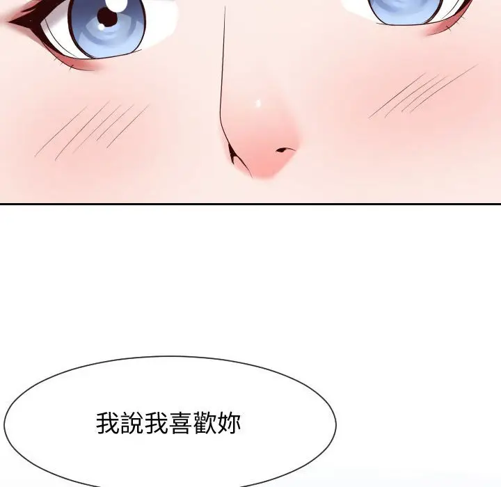 漫画《同一屋檐》第28话第27张图