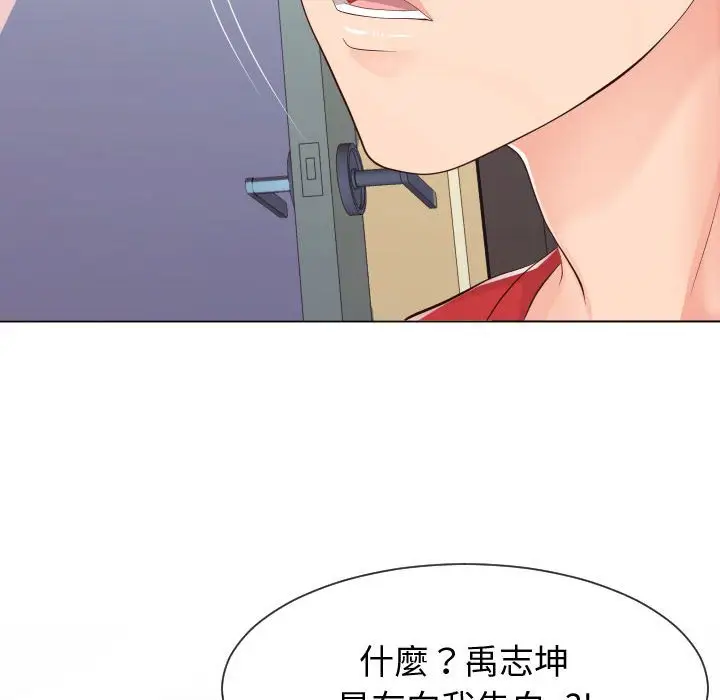 漫画《同一屋檐》第28话第29张图