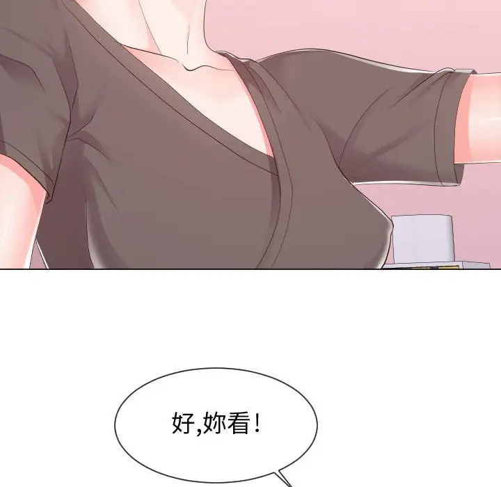 漫画《同一屋檐》第28话第31张图