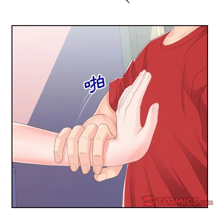 漫画《同一屋檐》第28话第32张图