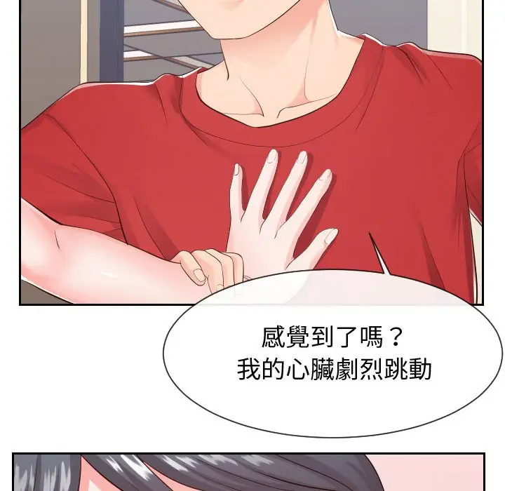 漫画《同一屋檐》第28话第34张图