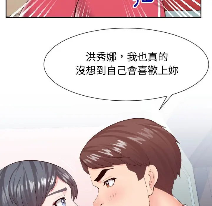 漫画《同一屋檐》第28话第37张图