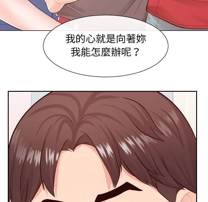 漫画《同一屋檐》第28话第39张图