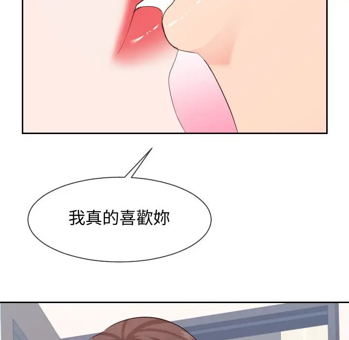 漫画《同一屋檐》第28话第45张图