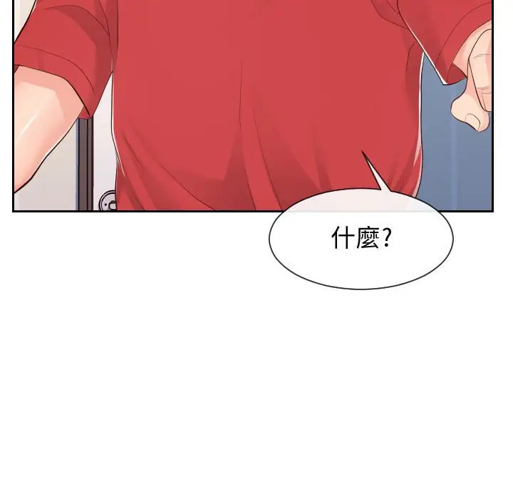 漫画《同一屋檐》第28话第58张图