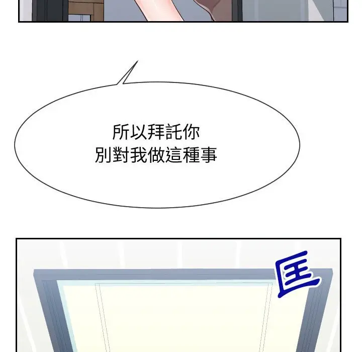 漫画《同一屋檐》第28话第60张图