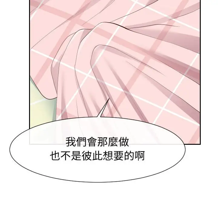 漫画《同一屋檐》第28话第75张图