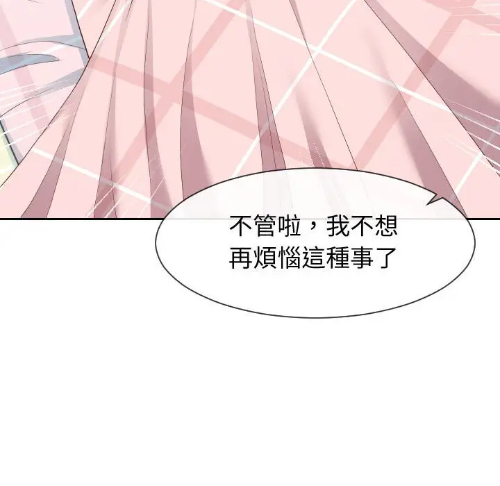 漫画《同一屋檐》第28话第78张图