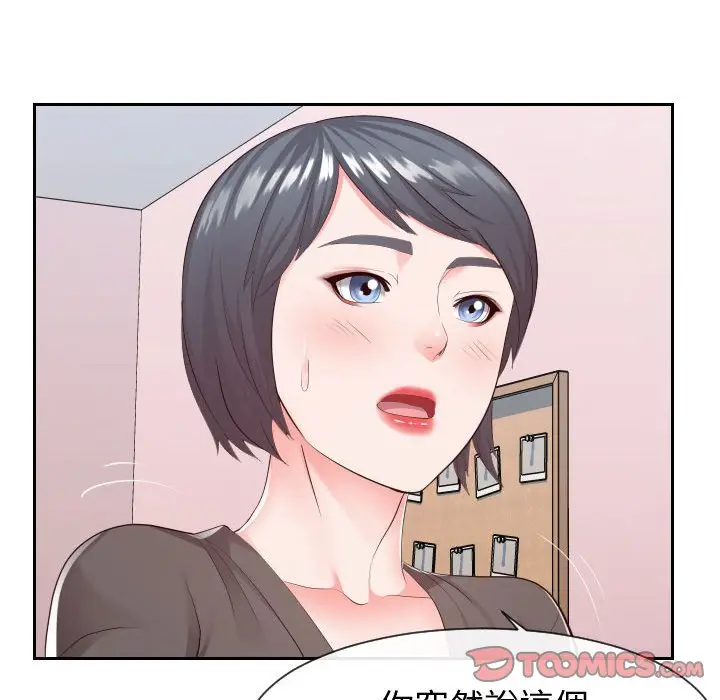 漫画《同一屋檐》第28话第8张图