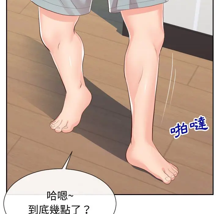 漫画《同一屋檐》第28话第81张图