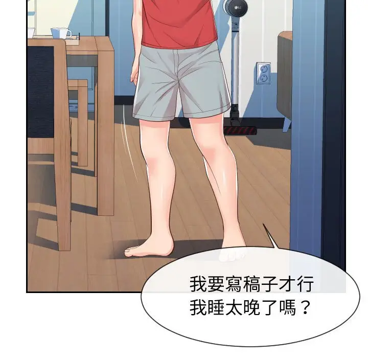 漫画《同一屋檐》第28话第83张图