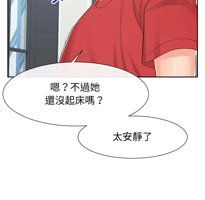 漫画《同一屋檐》第28话第85张图