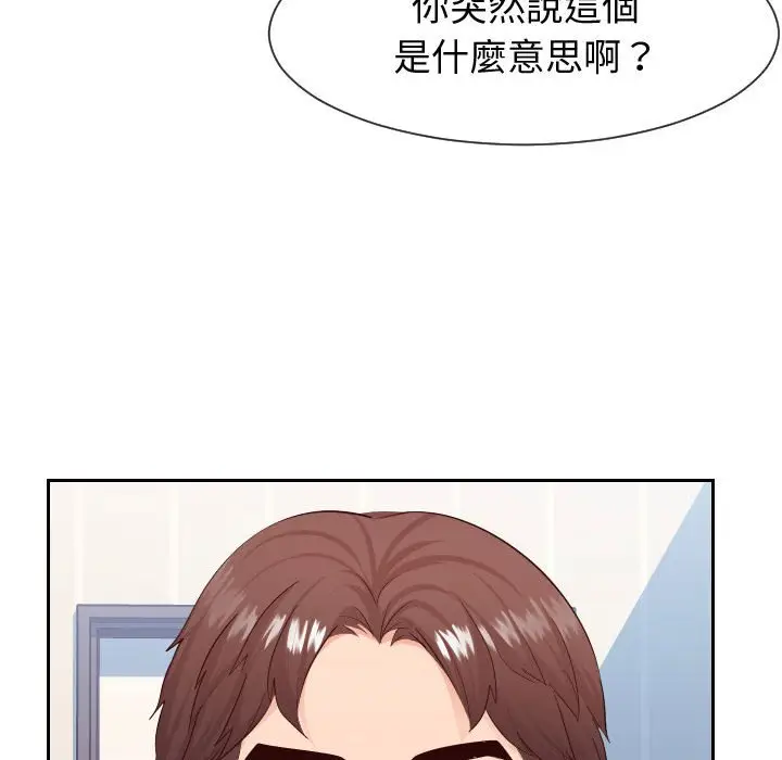 漫画《同一屋檐》第28话第9张图