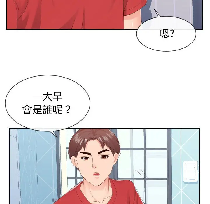 漫画《同一屋檐》第28话第90张图