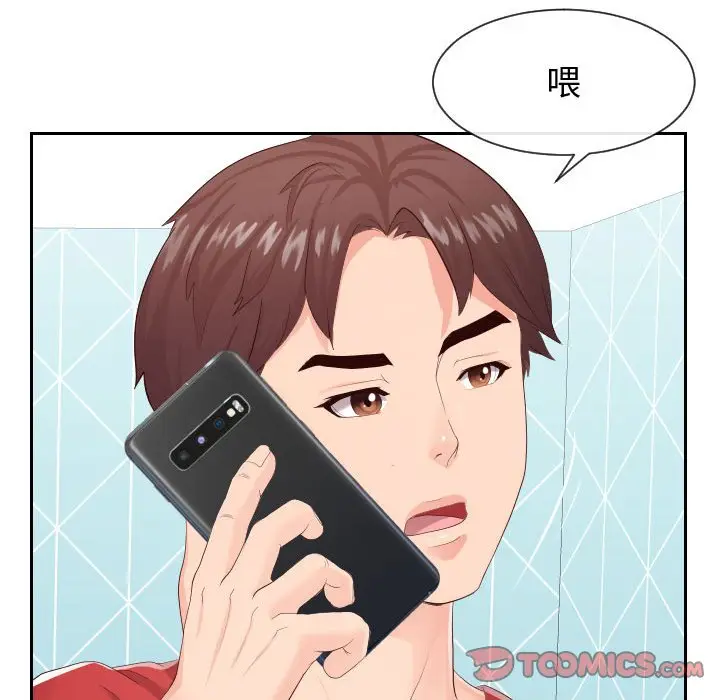 漫画《同一屋檐》第28话第92张图