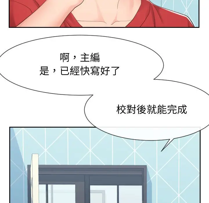 漫画《同一屋檐》第28话第93张图