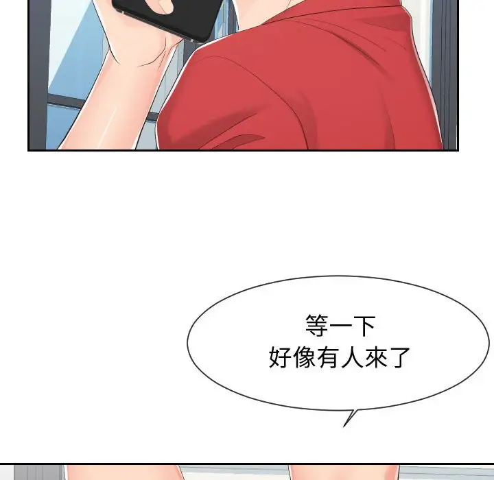 漫画《同一屋檐》第28话第96张图