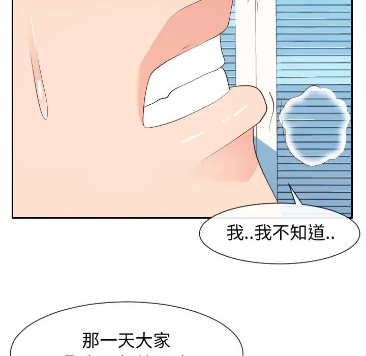 漫画《同一屋檐》第29话第100张图