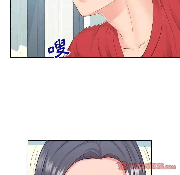 漫画《同一屋檐》第29话第14张图