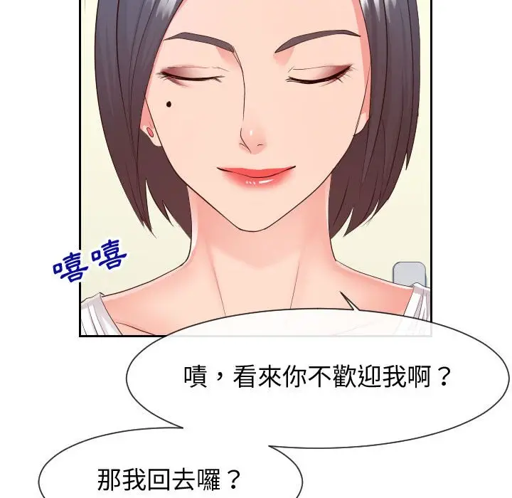 漫画《同一屋檐》第29话第15张图