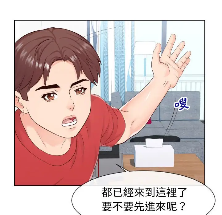 漫画《同一屋檐》第29话第19张图