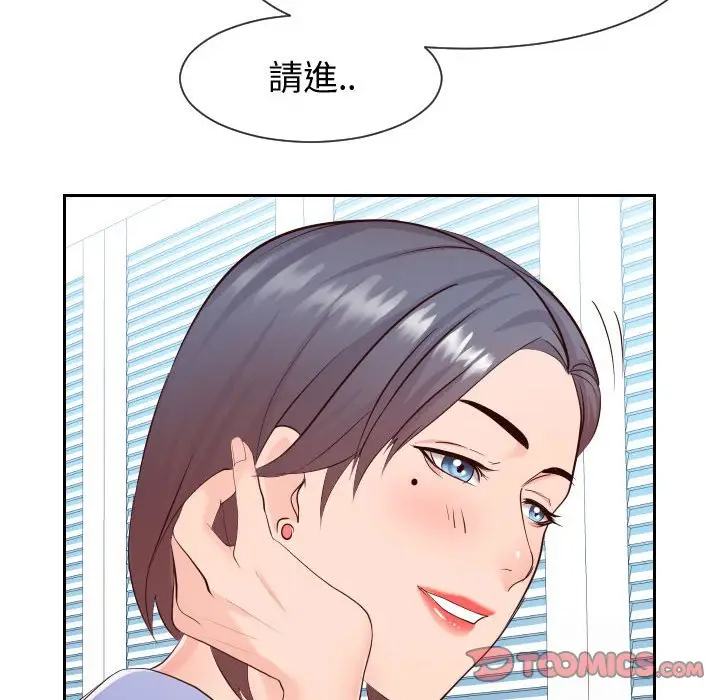 漫画《同一屋檐》第29话第20张图
