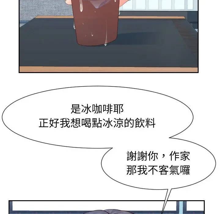 漫画《同一屋檐》第29话第28张图