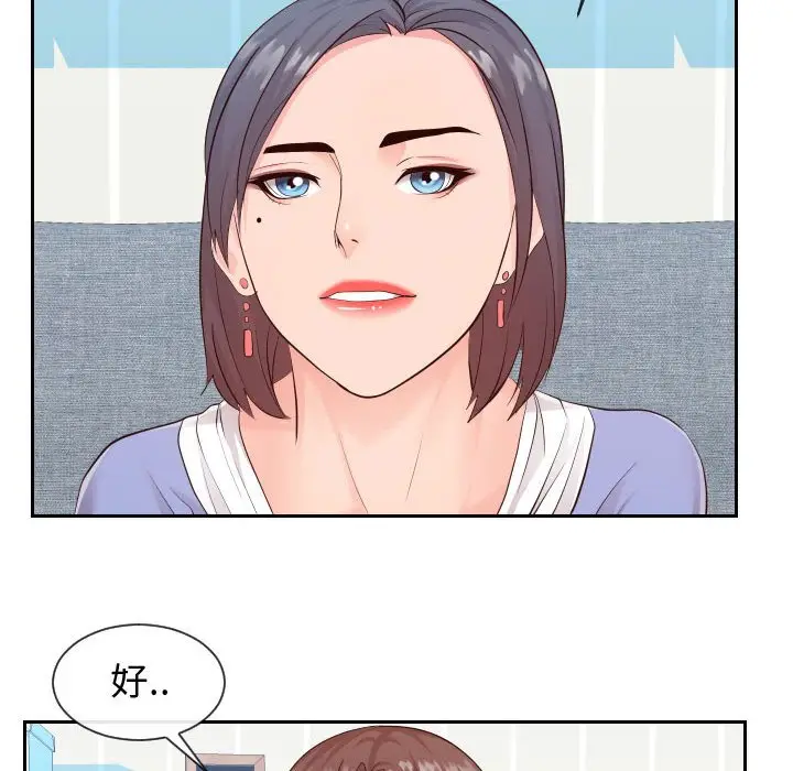 漫画《同一屋檐》第29话第29张图